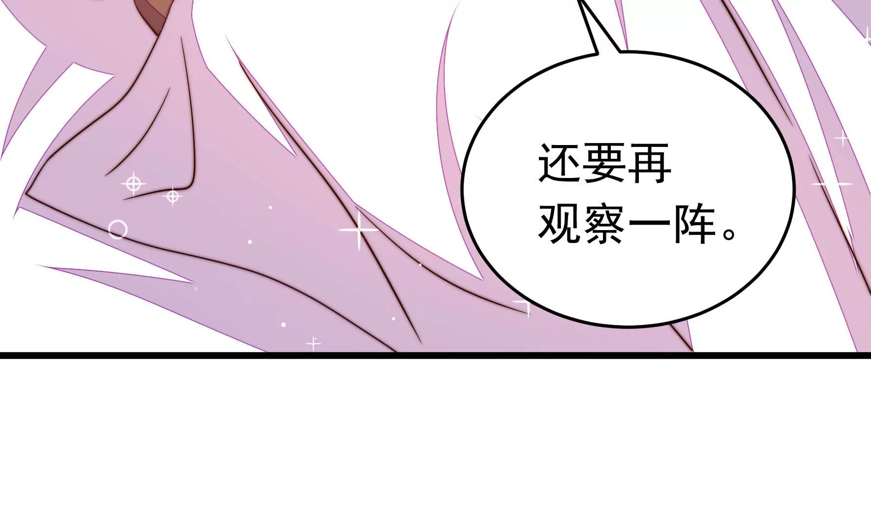 第314话 脱离楚家8