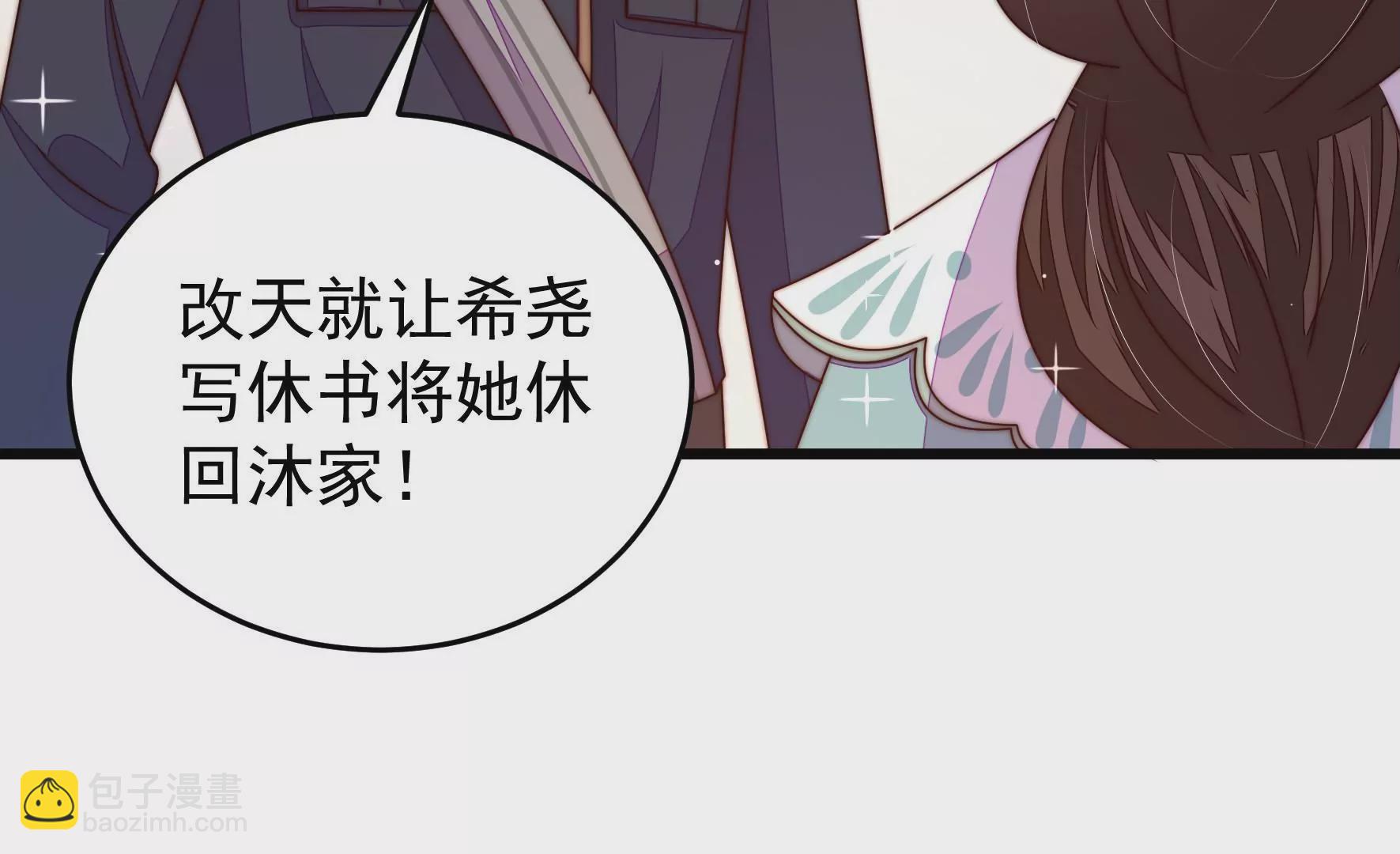 第315话 宅门之内28