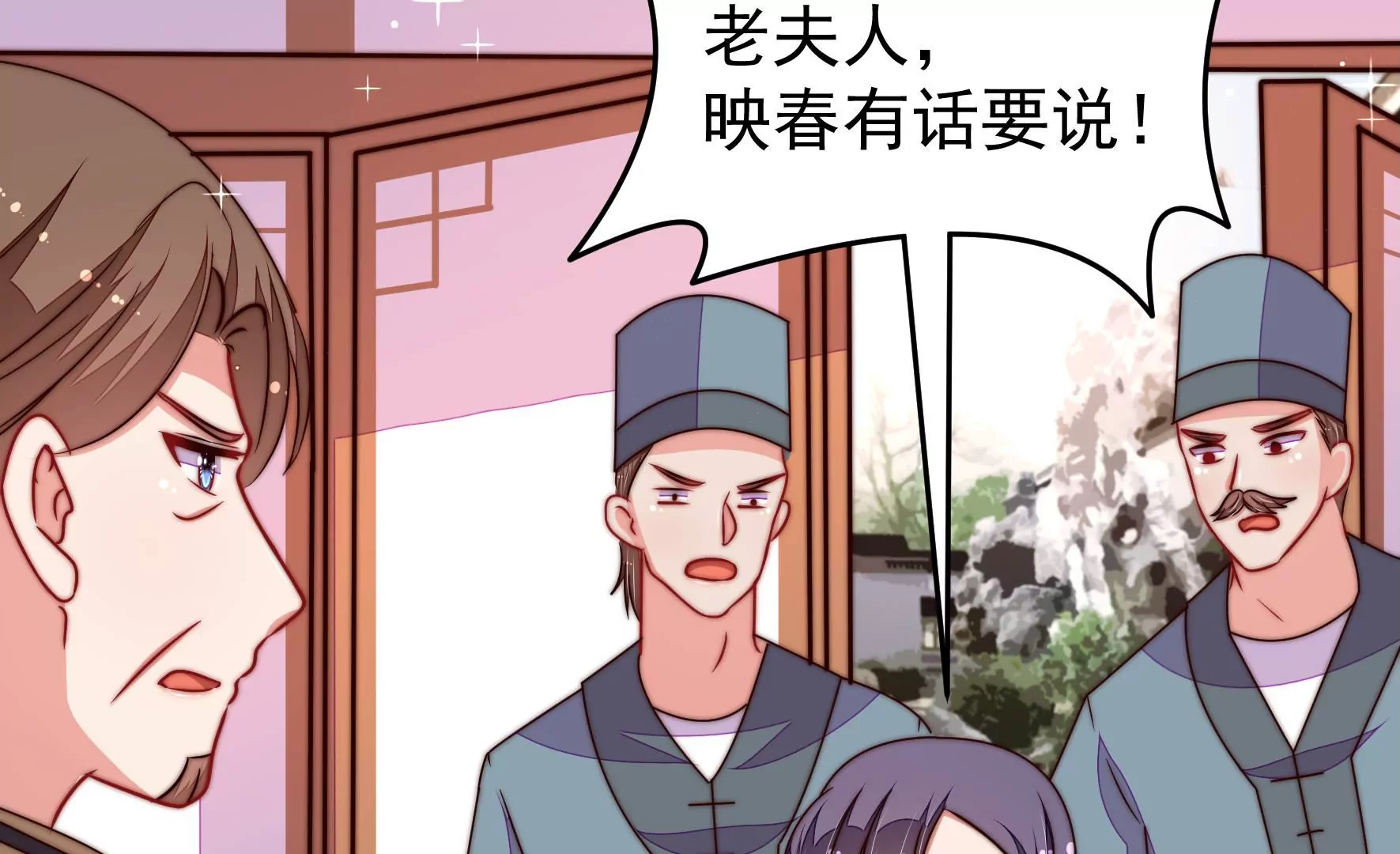 第315话 宅门之内37