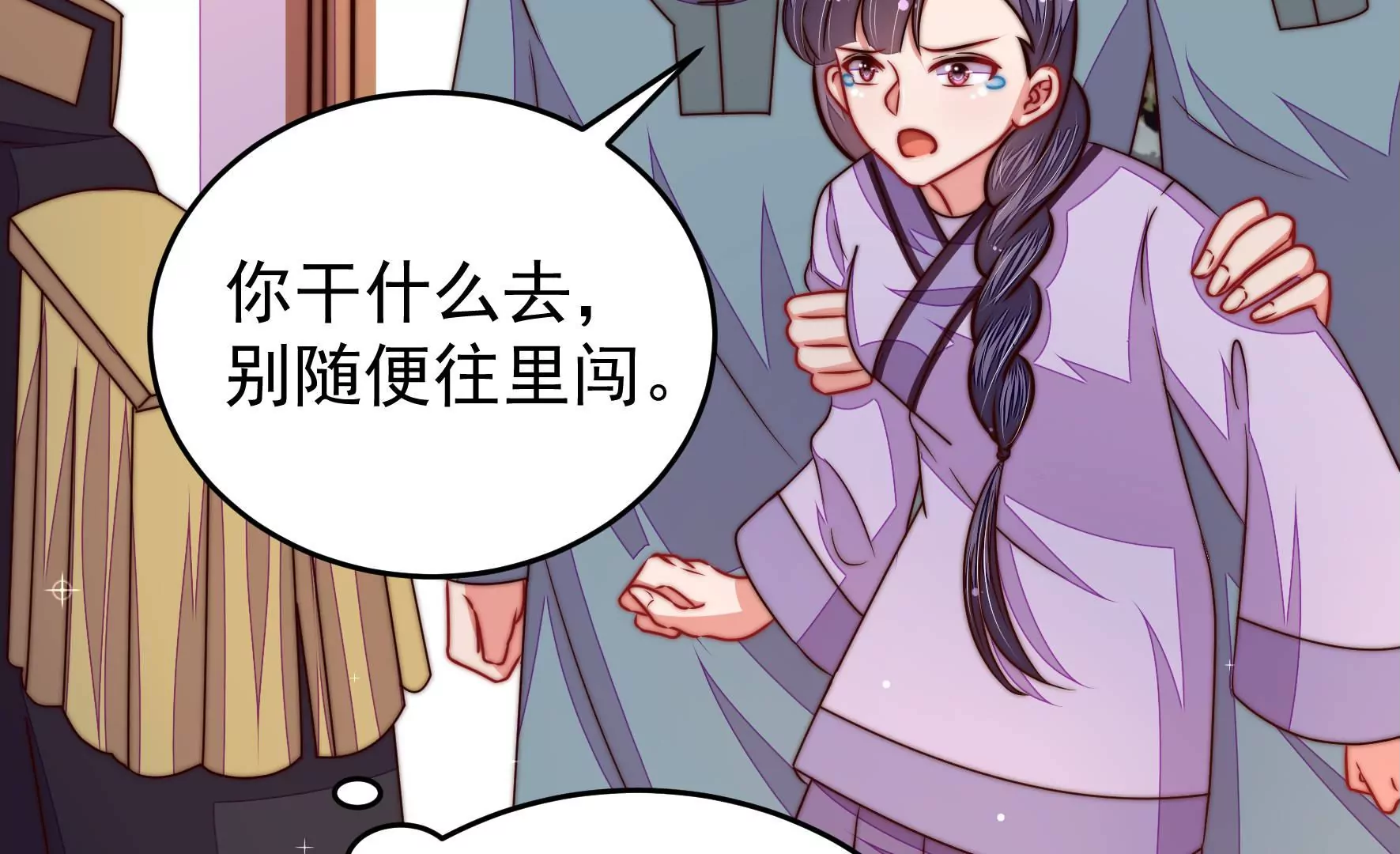 第315话 宅门之内38