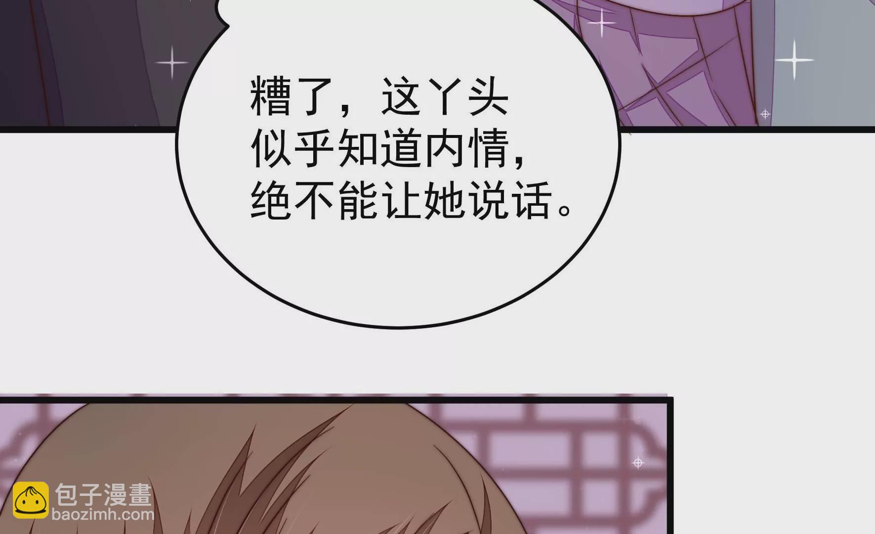 第315话 宅门之内39
