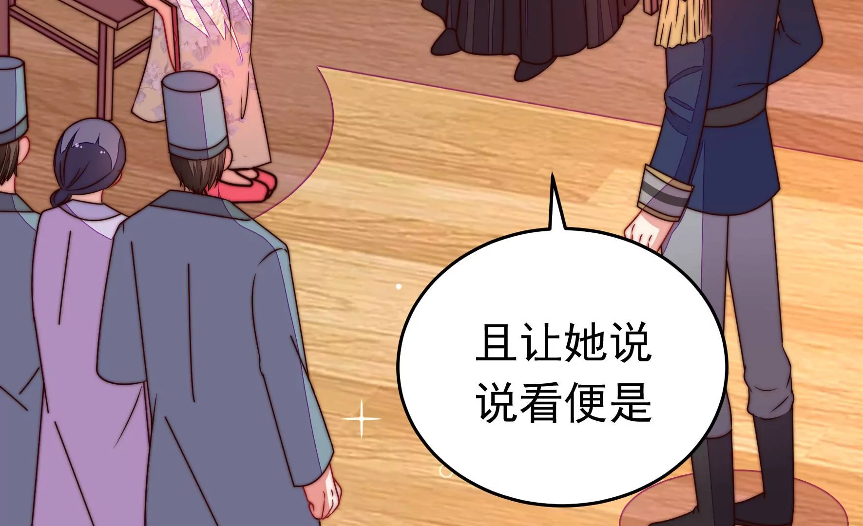 第315话 宅门之内46