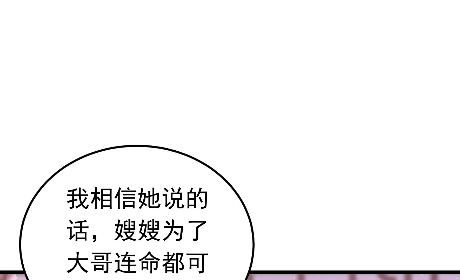 第315话 宅门之内65