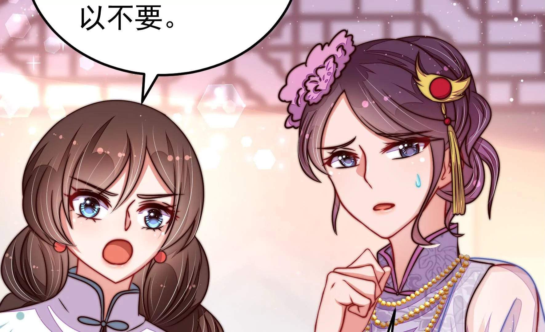第315话 宅门之内66