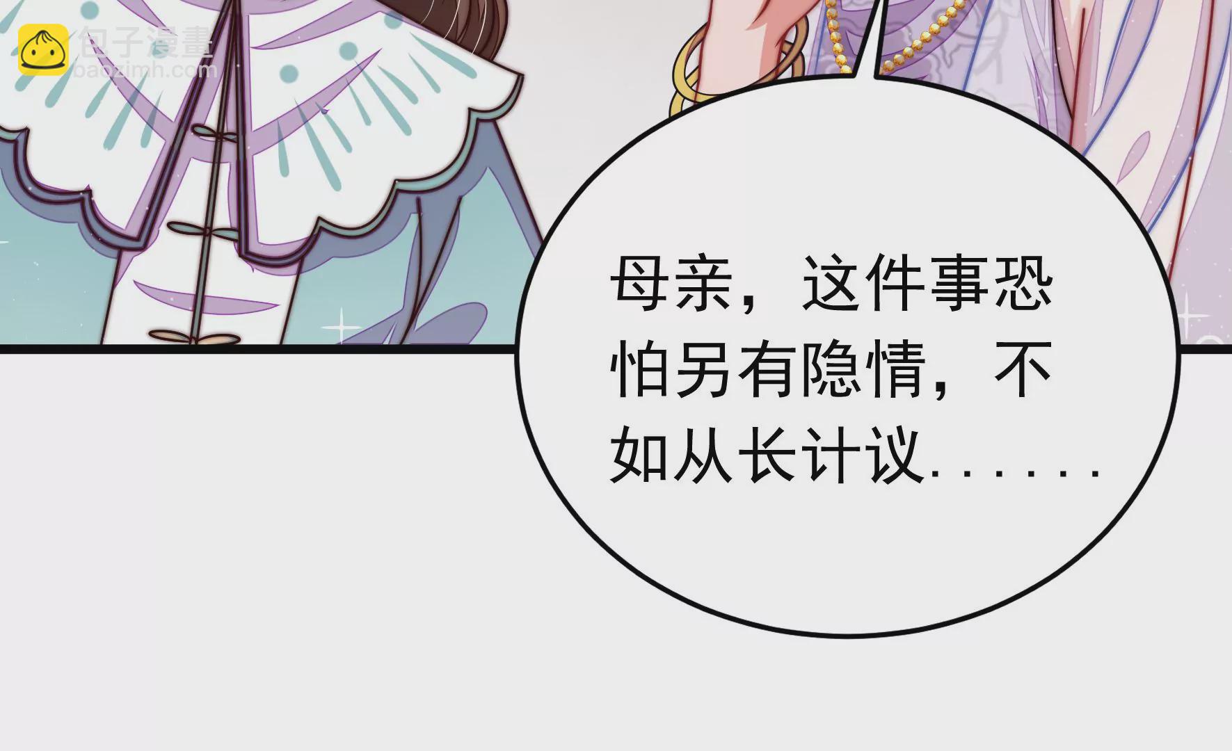 第315话 宅门之内67
