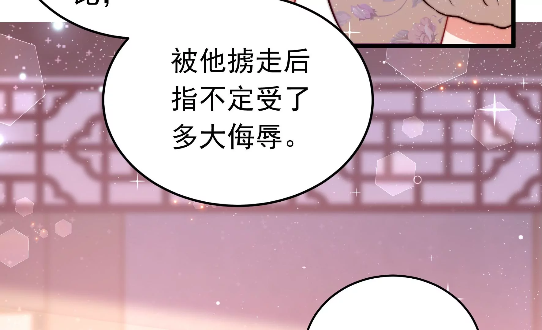 第315话 宅门之内70