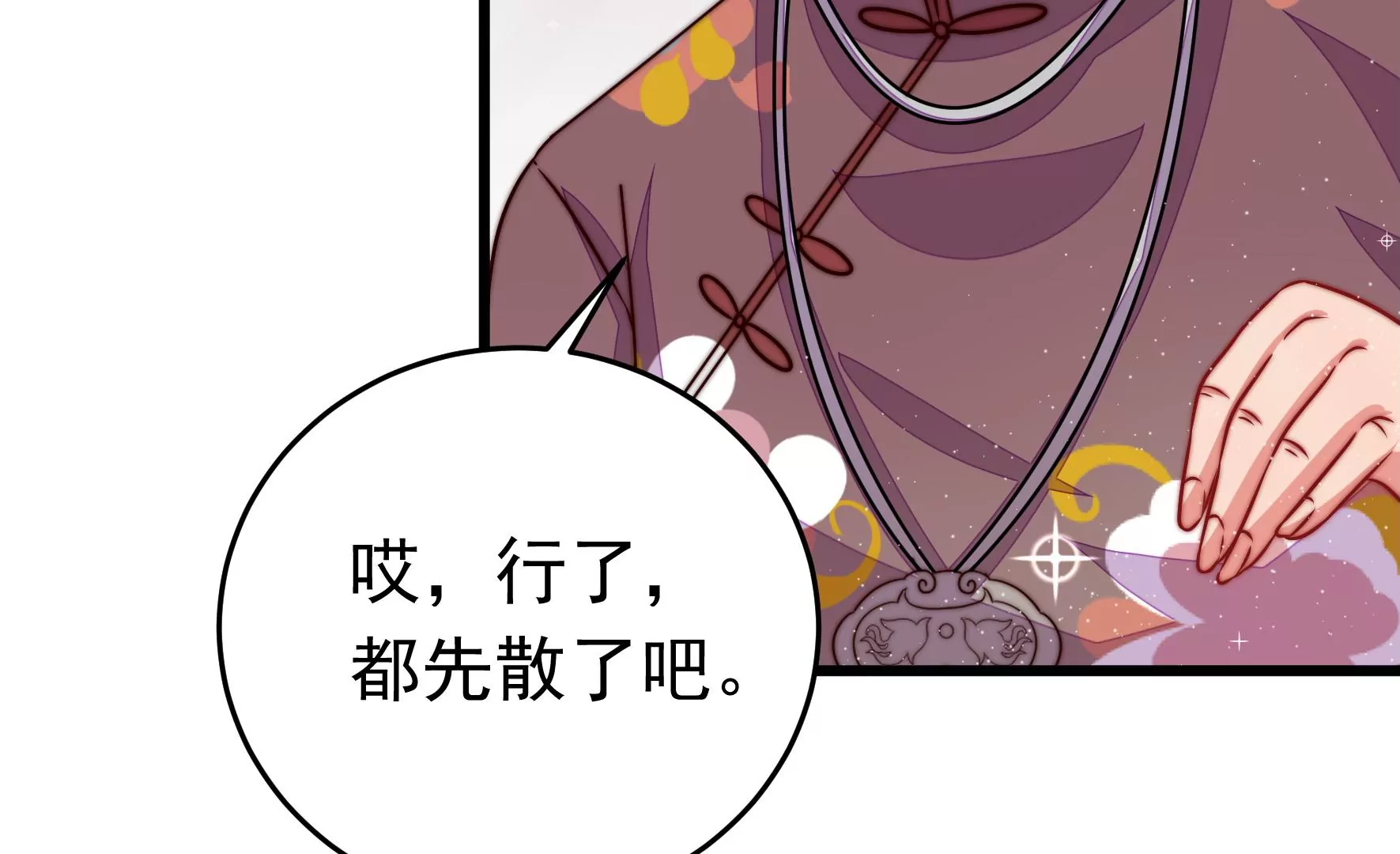 第315话 宅门之内75