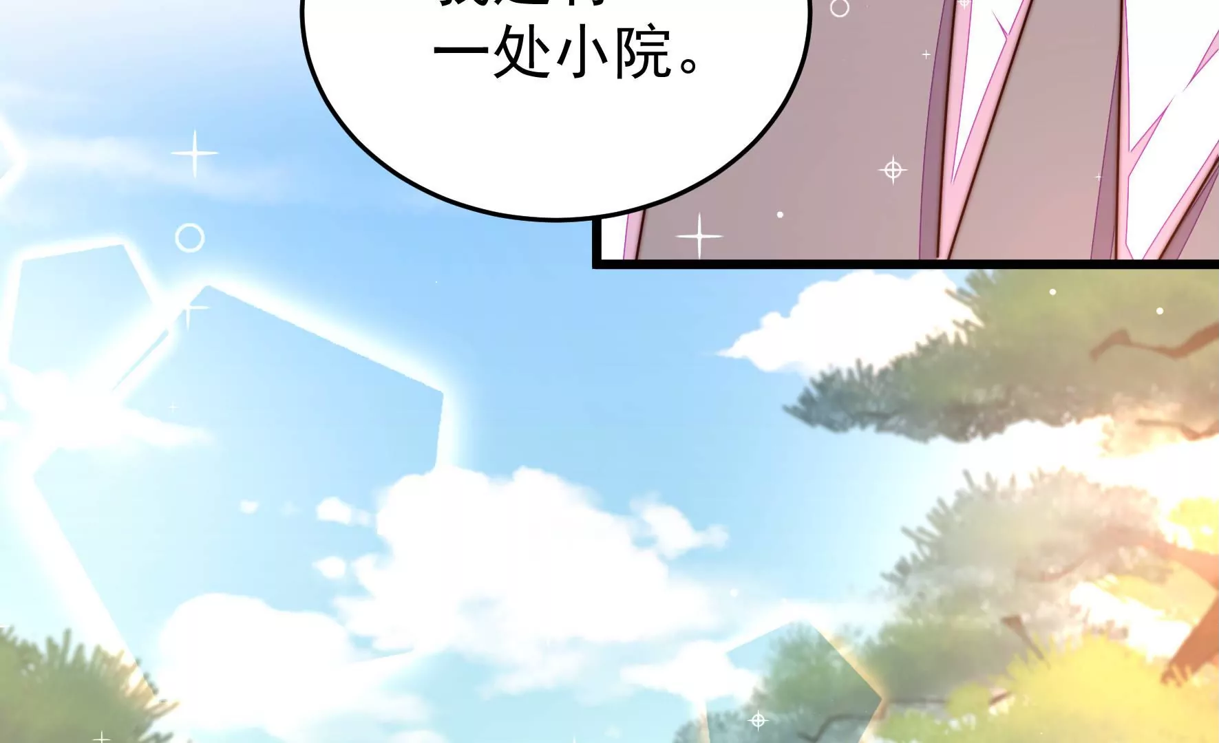 第316话 小院12