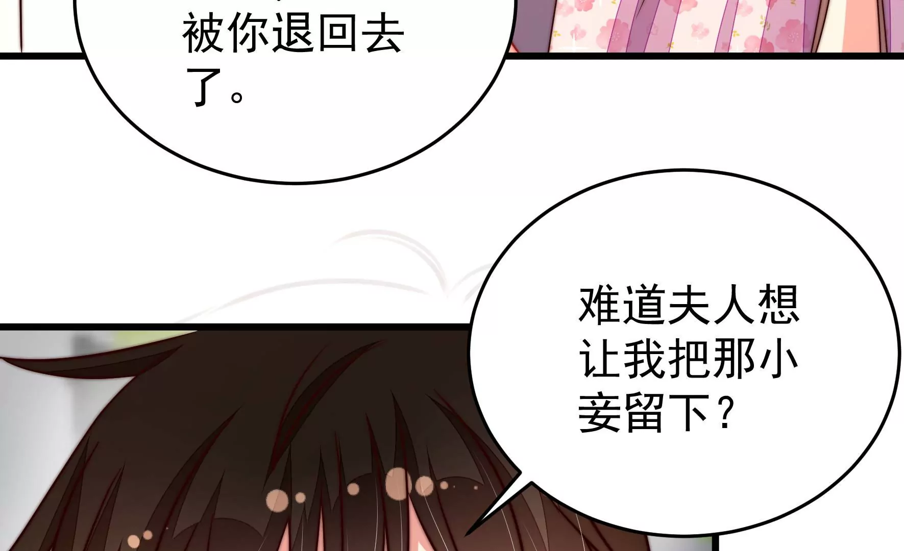 第316话 小院17