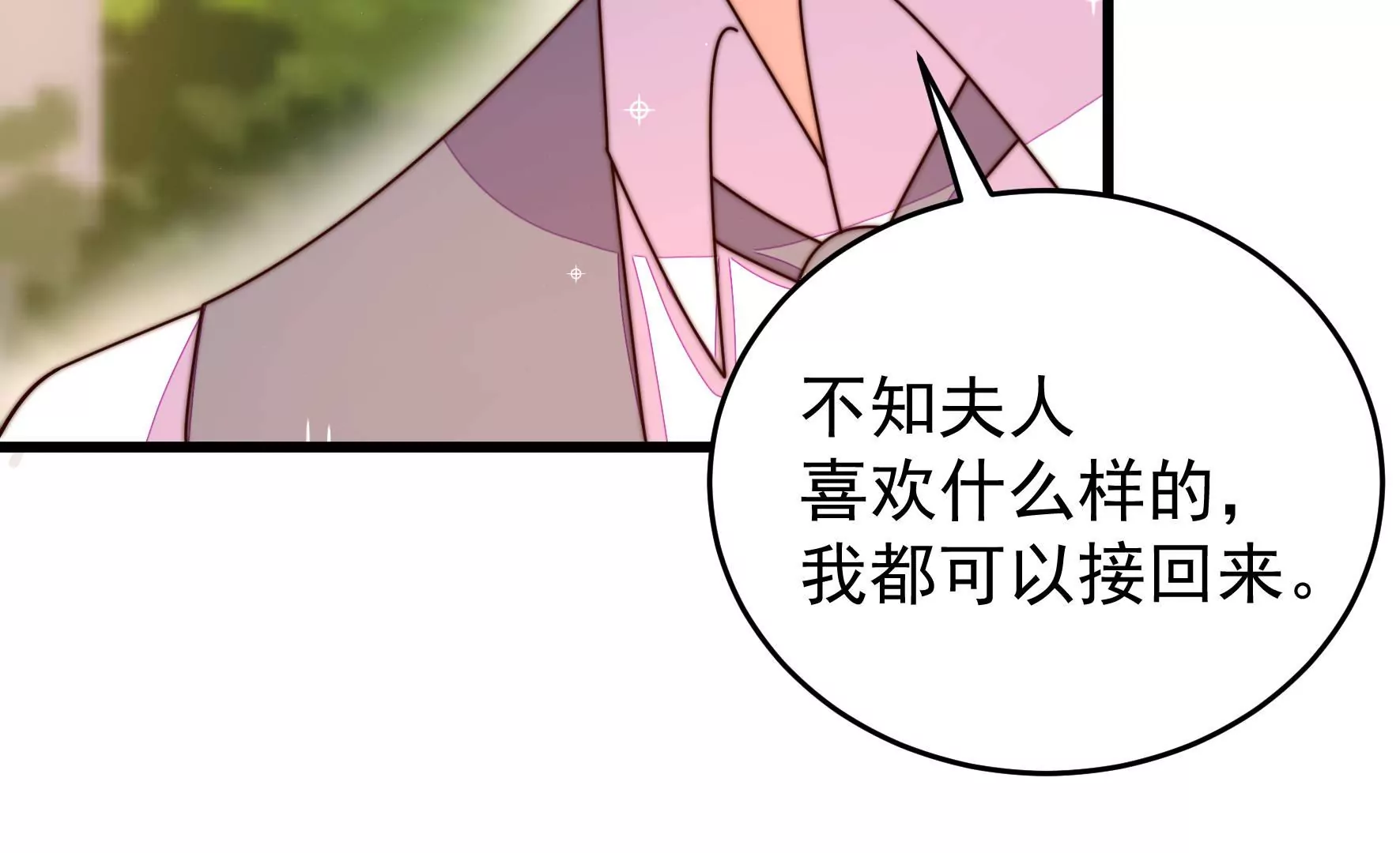 第316话 小院19