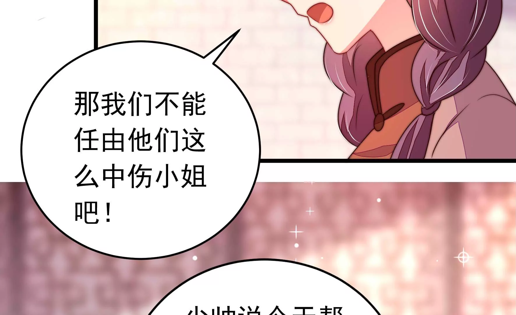 第316话 小院43