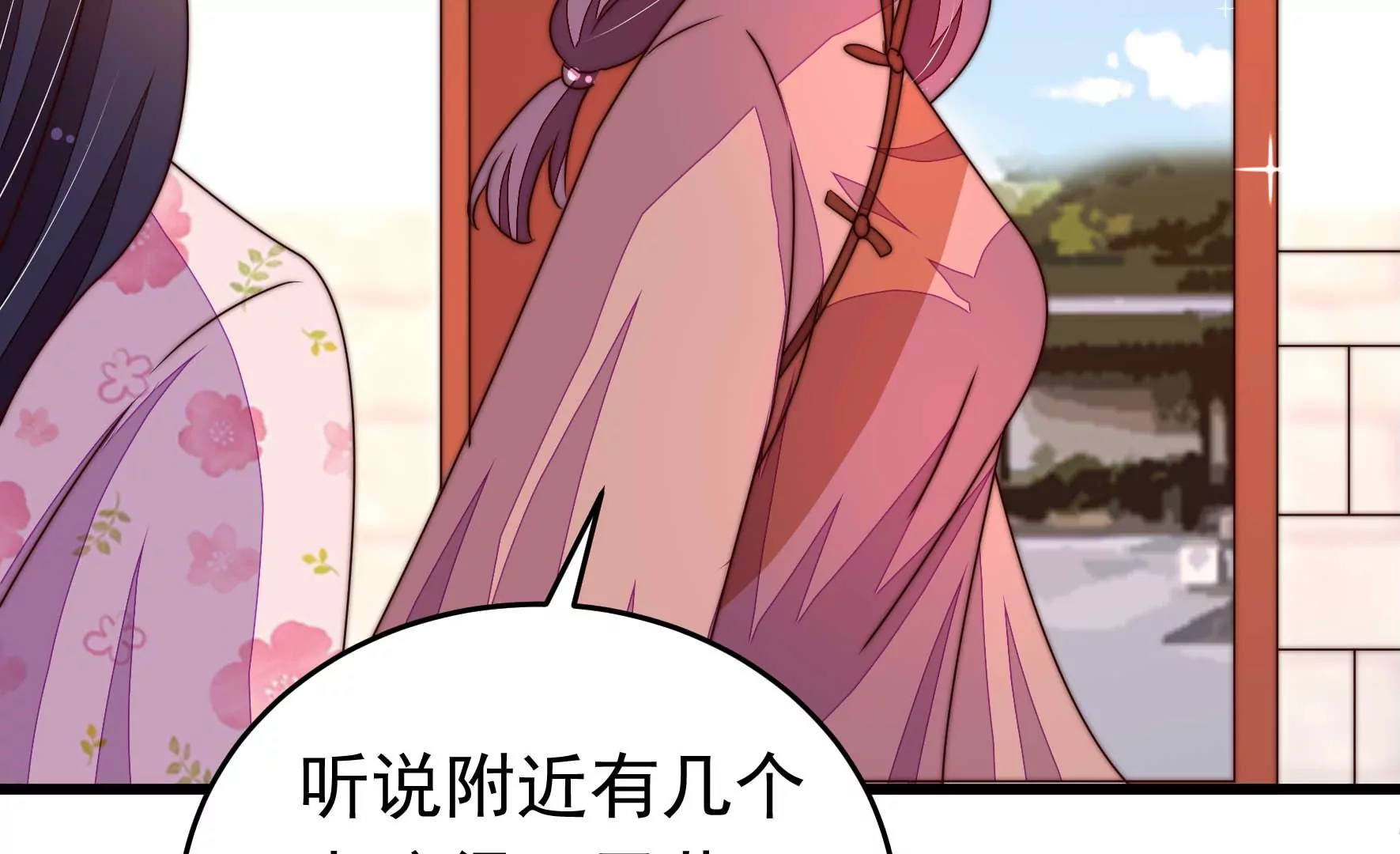 第316话 小院58