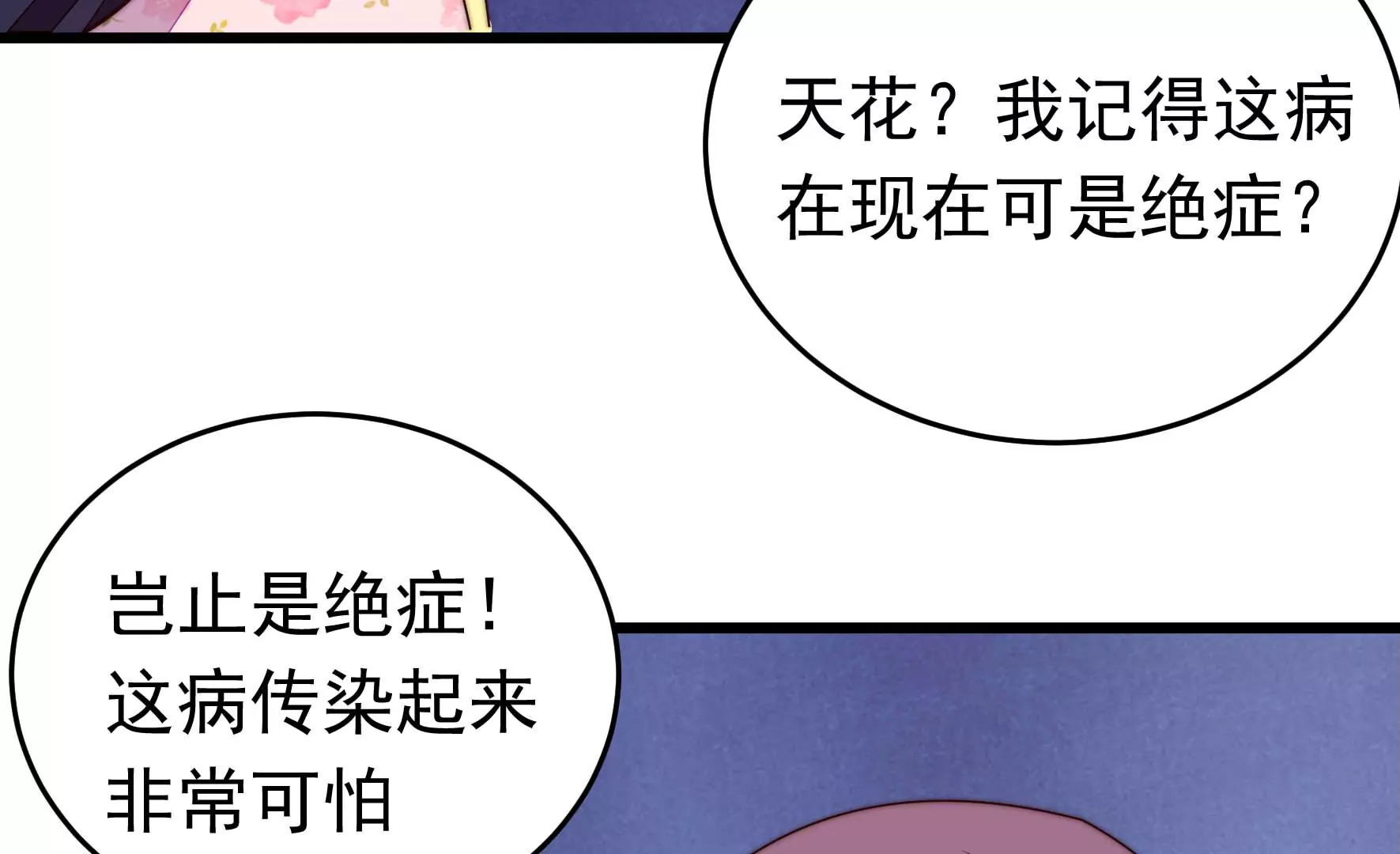 第316话 小院61