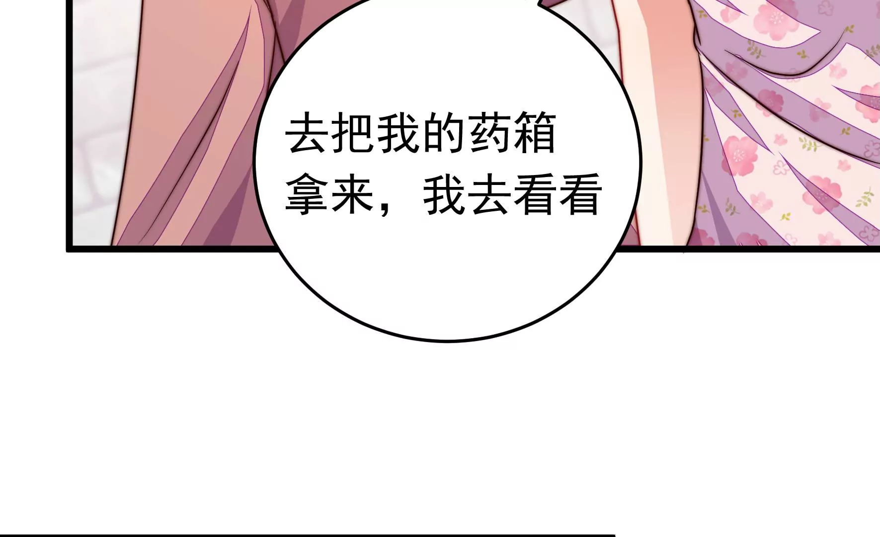 第316话 小院67