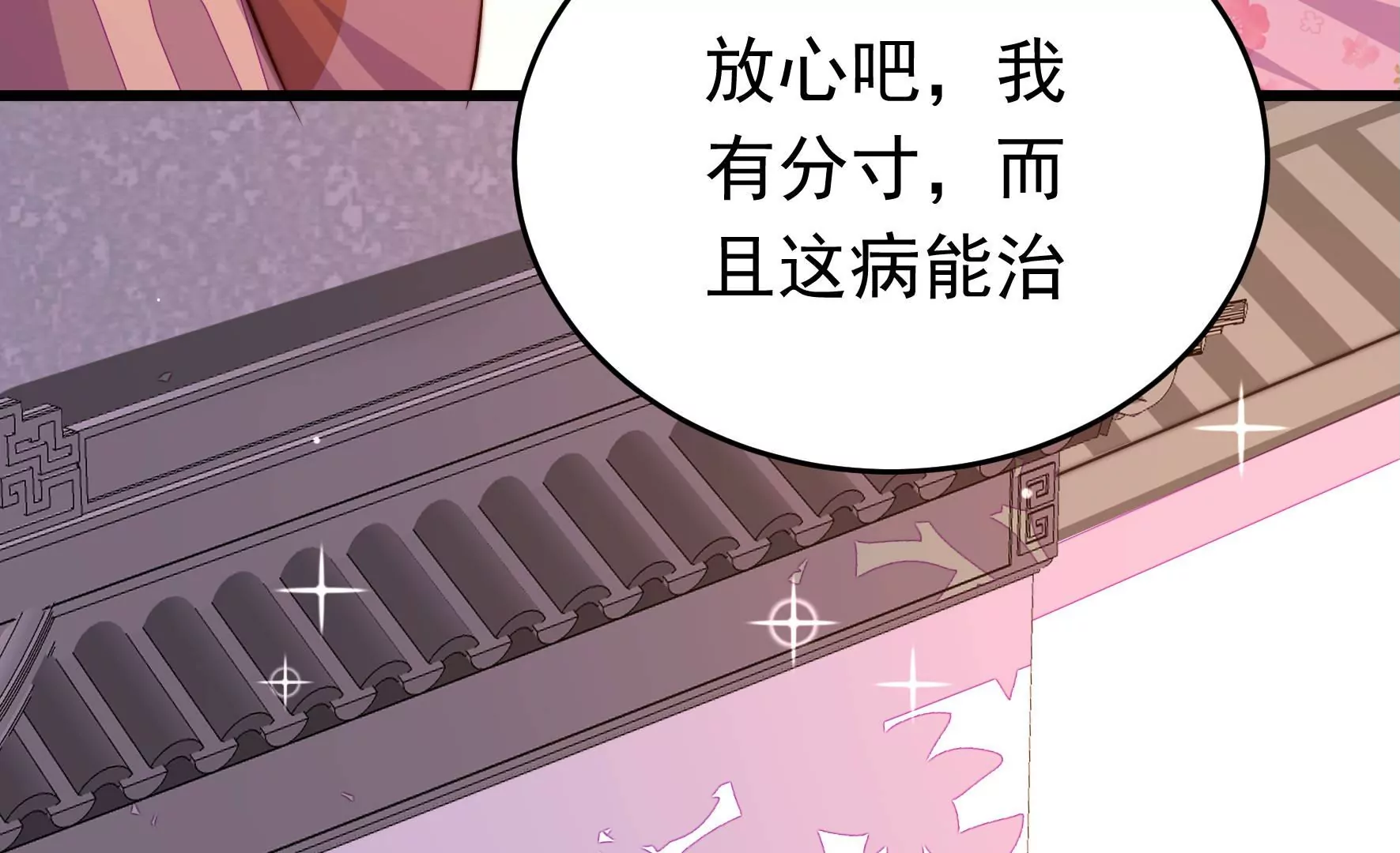 第316话 小院73