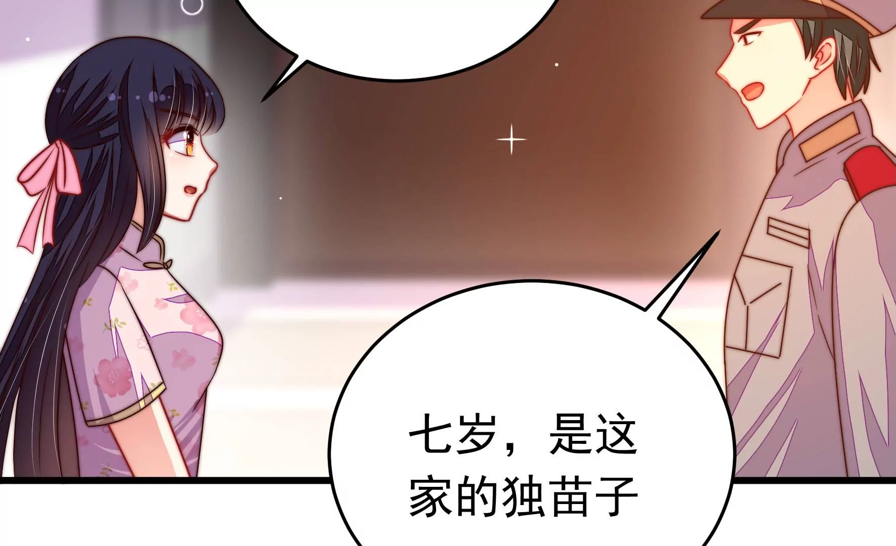 第316话 小院80