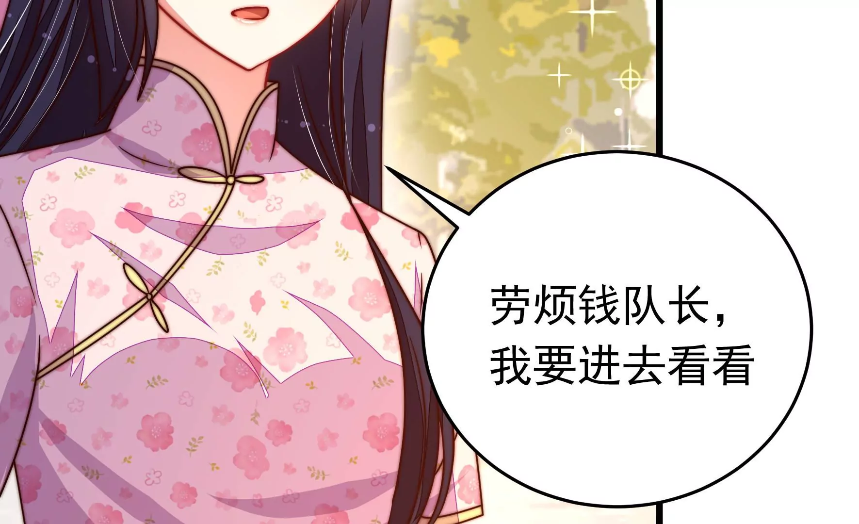 第316话 小院82