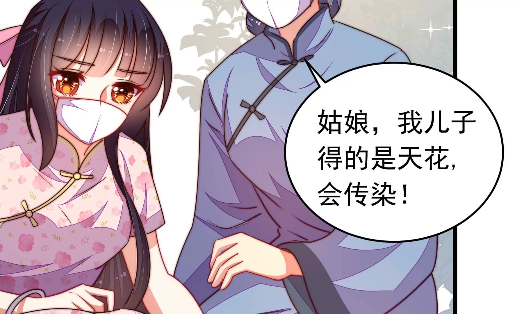 第317话 天花13