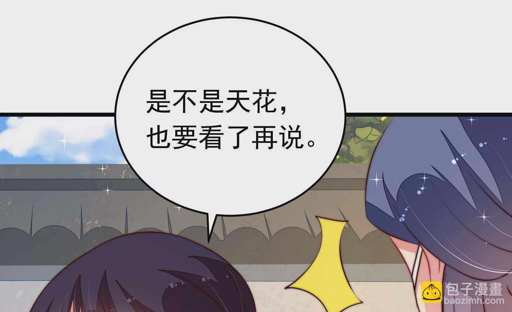 第317话 天花15