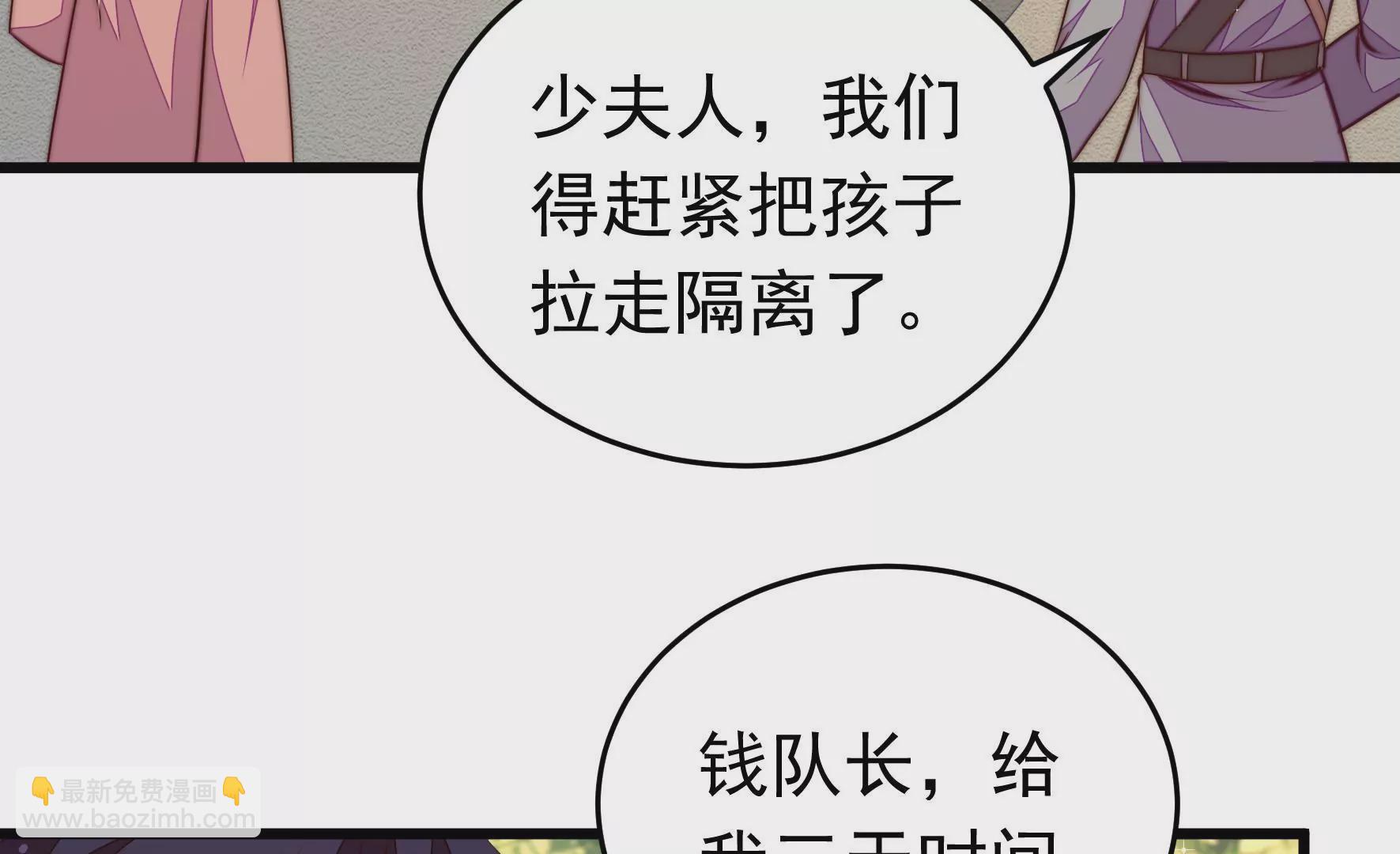 第317话 天花20