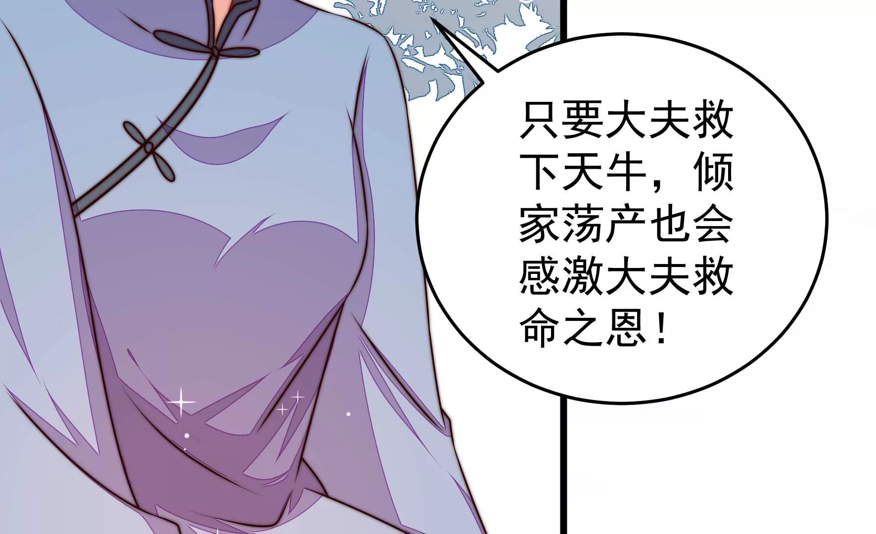 第317话 天花24