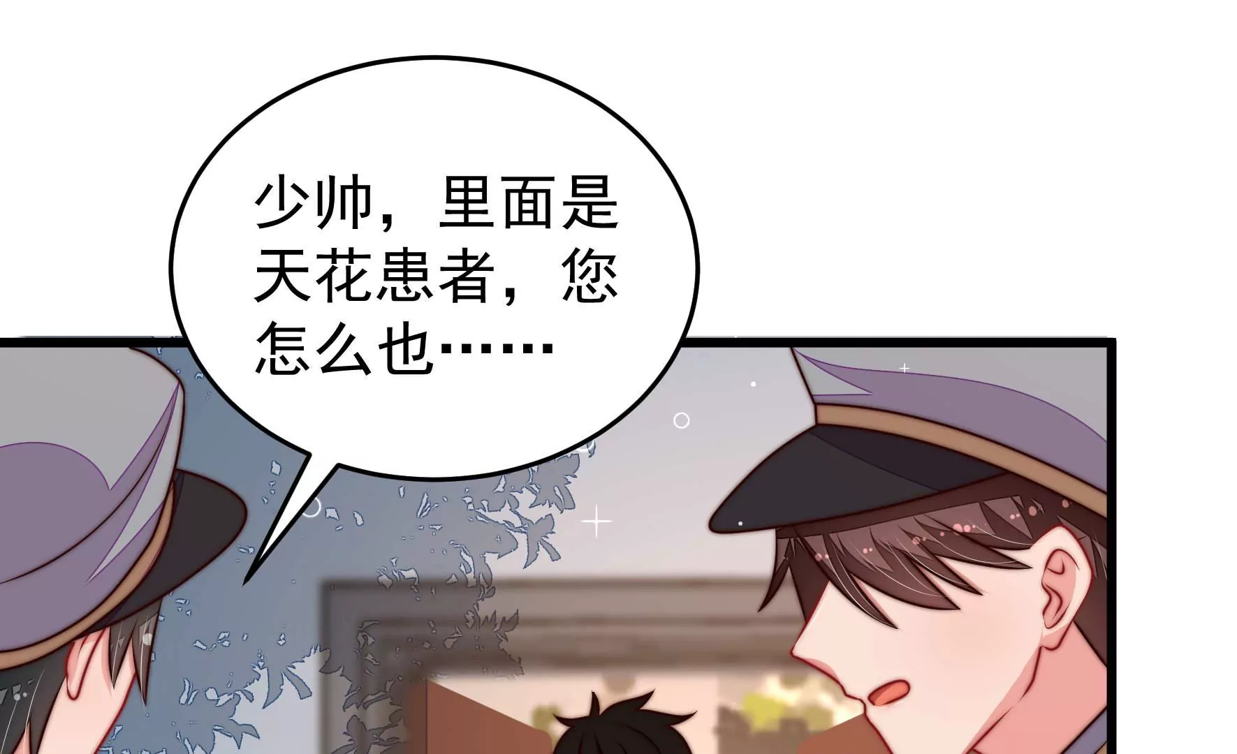 第317话 天花36