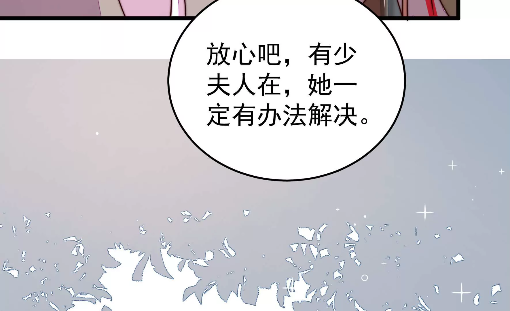 第317话 天花38
