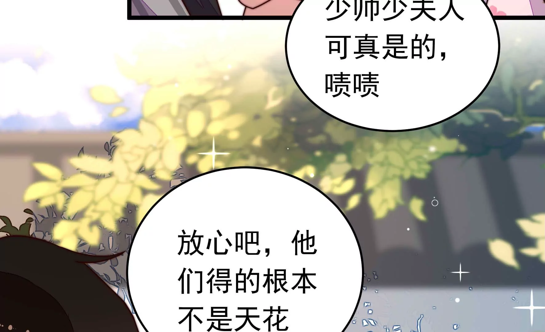 第317话 天花56