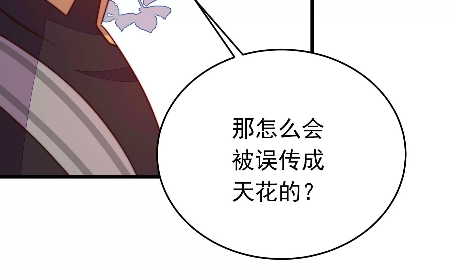 第317话 天花61