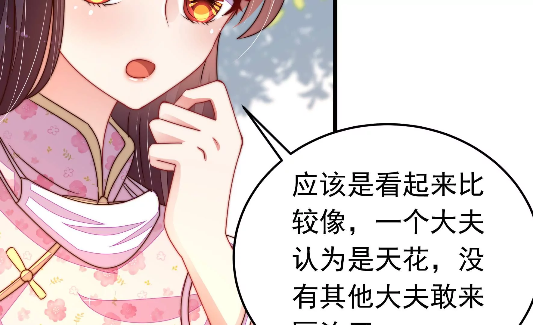 第317话 天花64