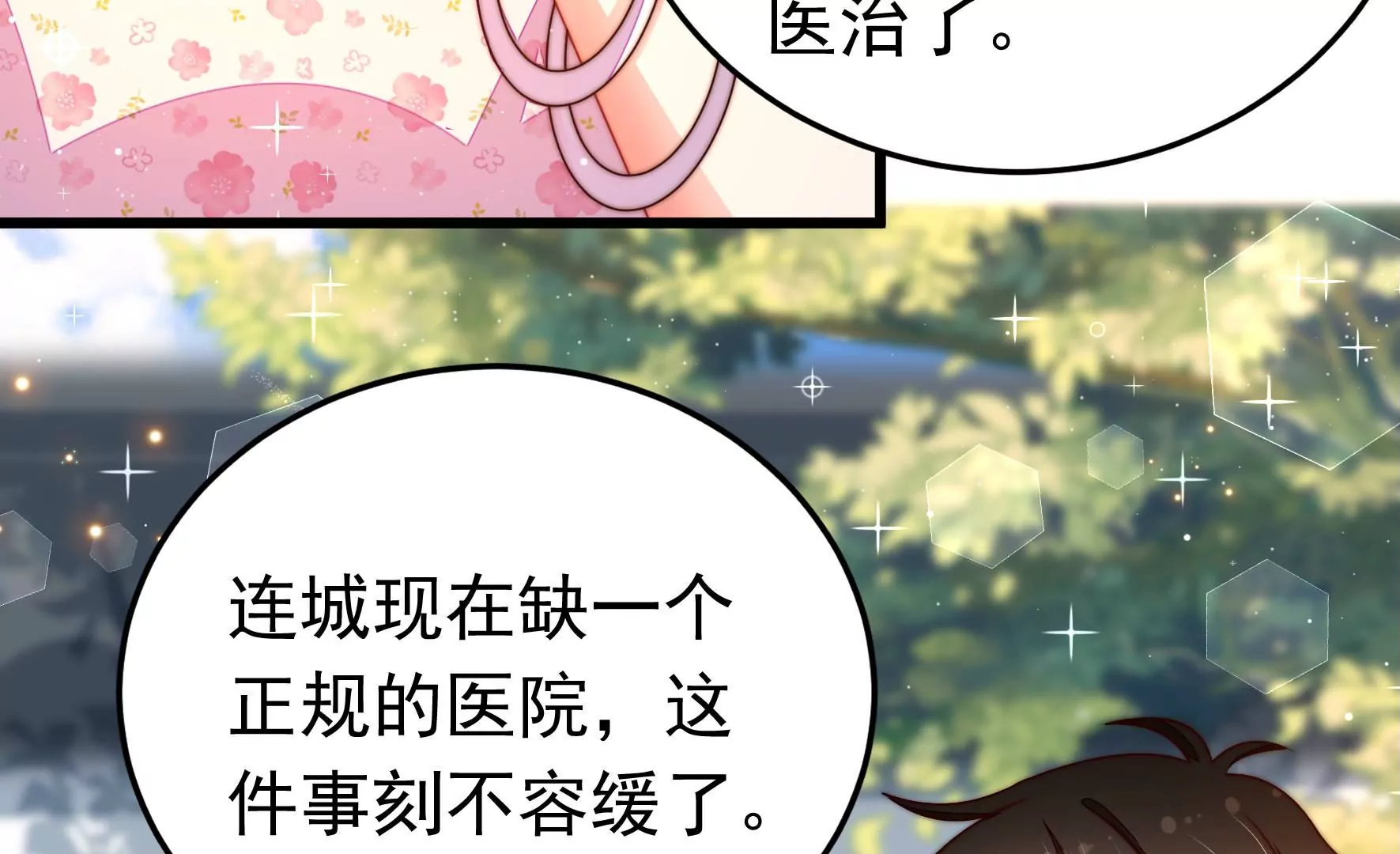 第317话 天花65