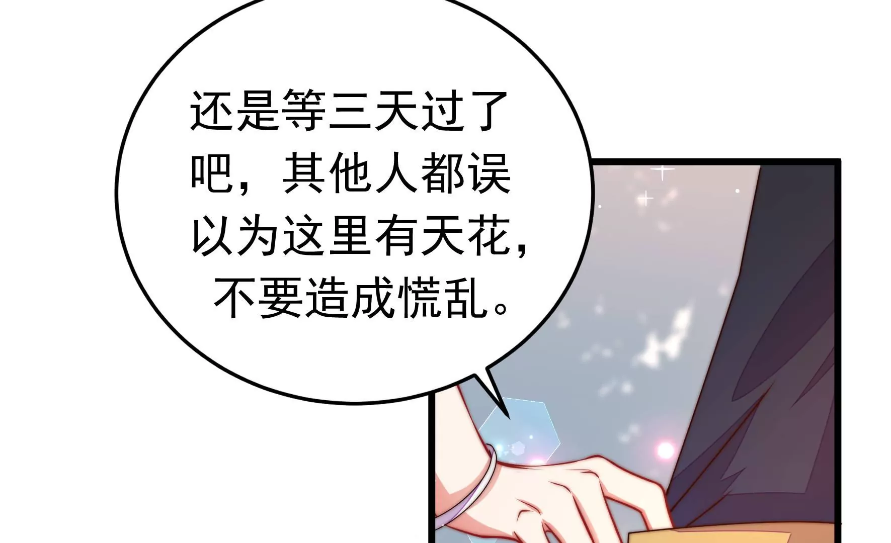 第317话 天花68