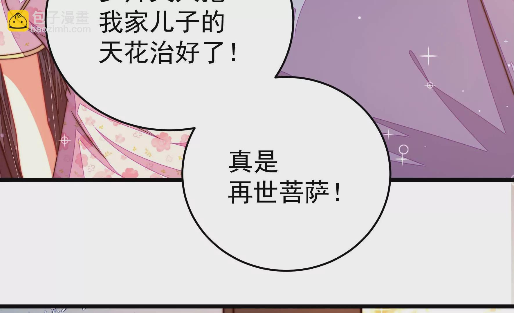 第318话 妙手回春15