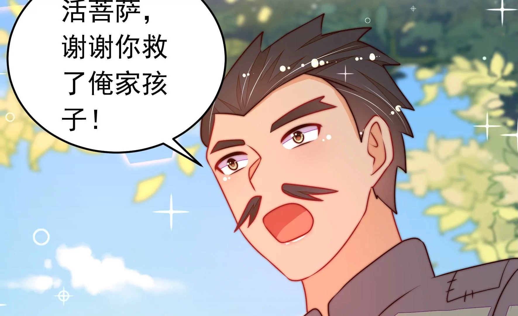 第318话 妙手回春81