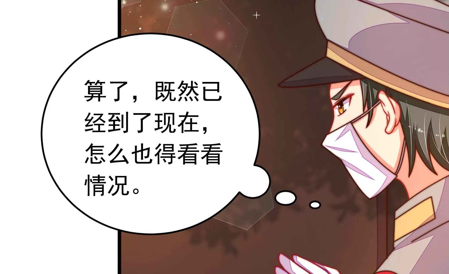 第318话 妙手回春9