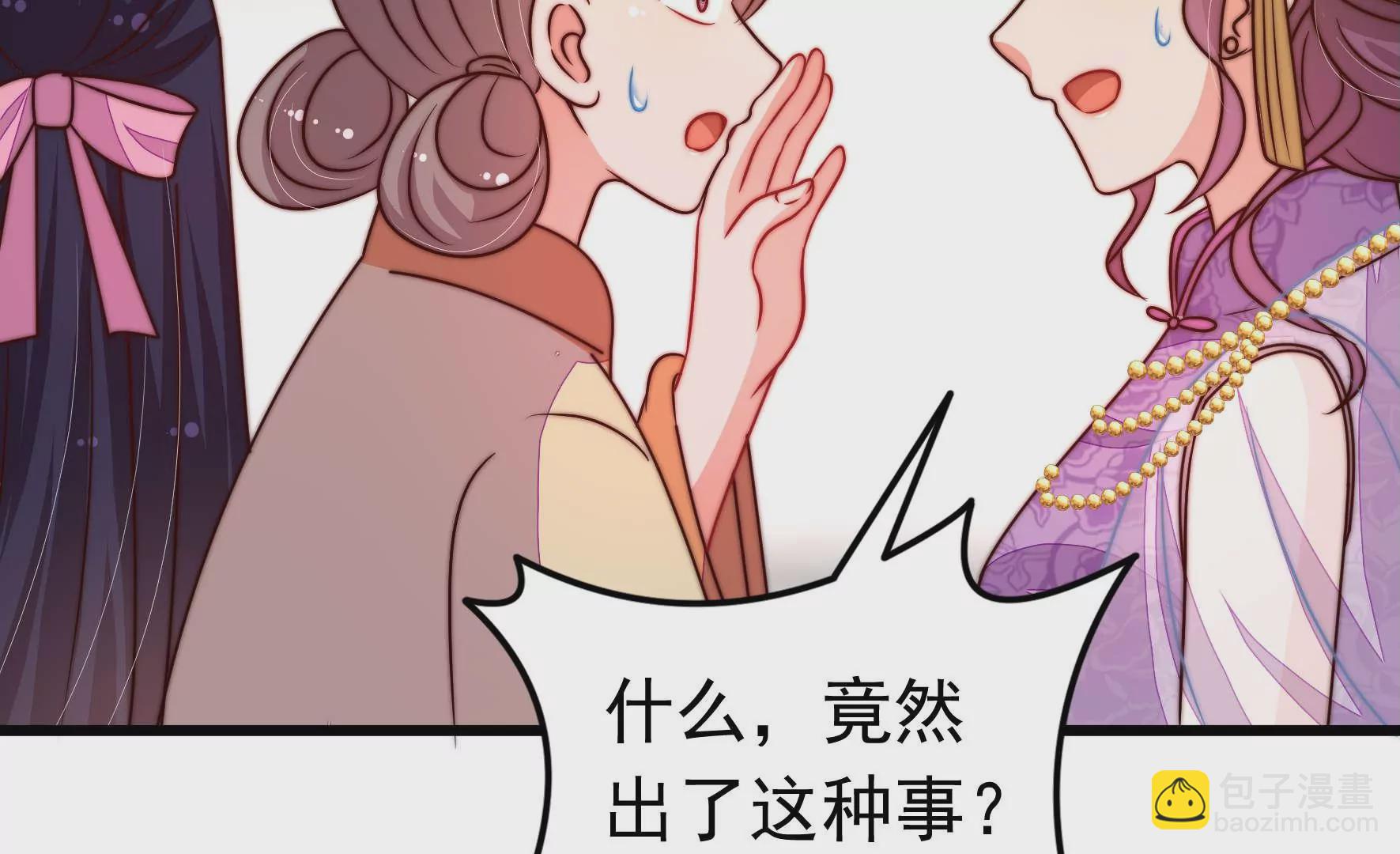 第319话 丑闻10
