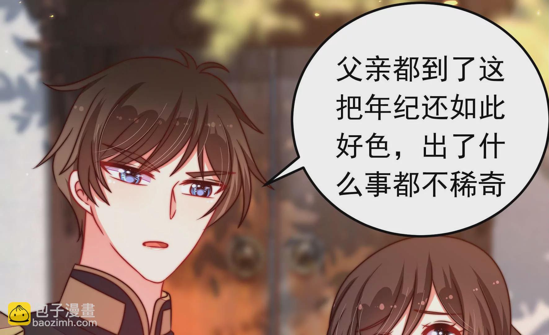 第319话 丑闻14