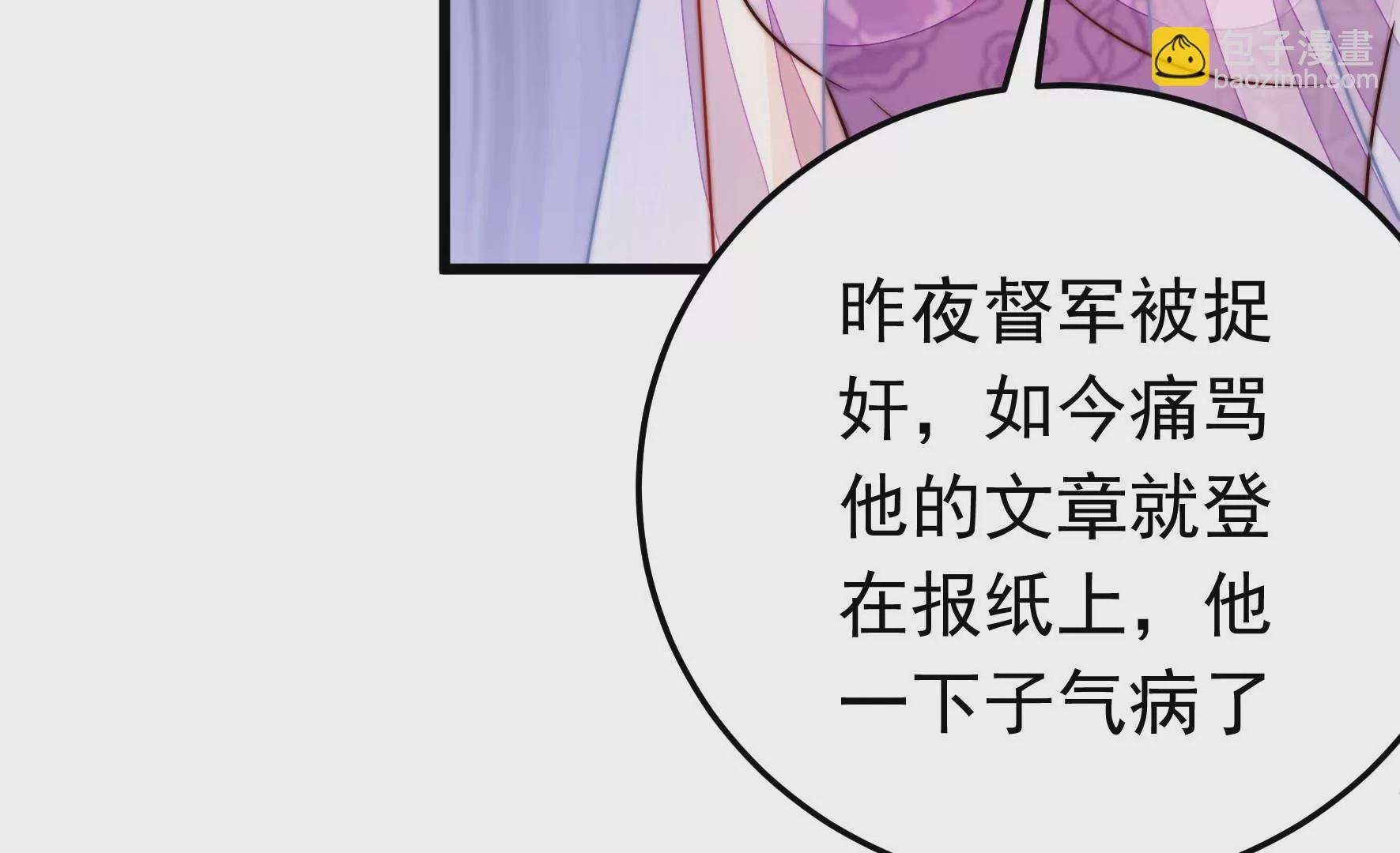 第319话 丑闻18