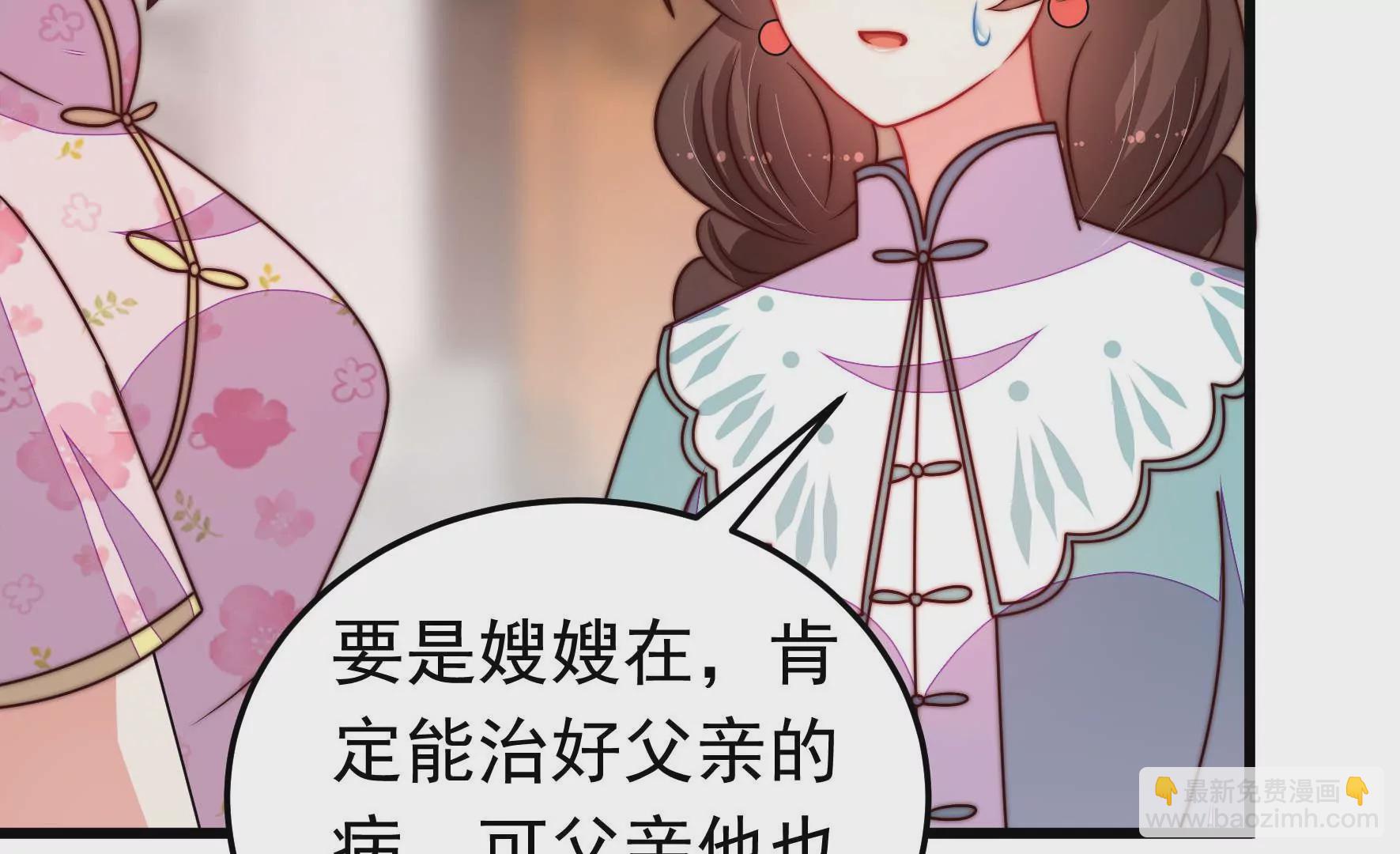 第319话 丑闻20