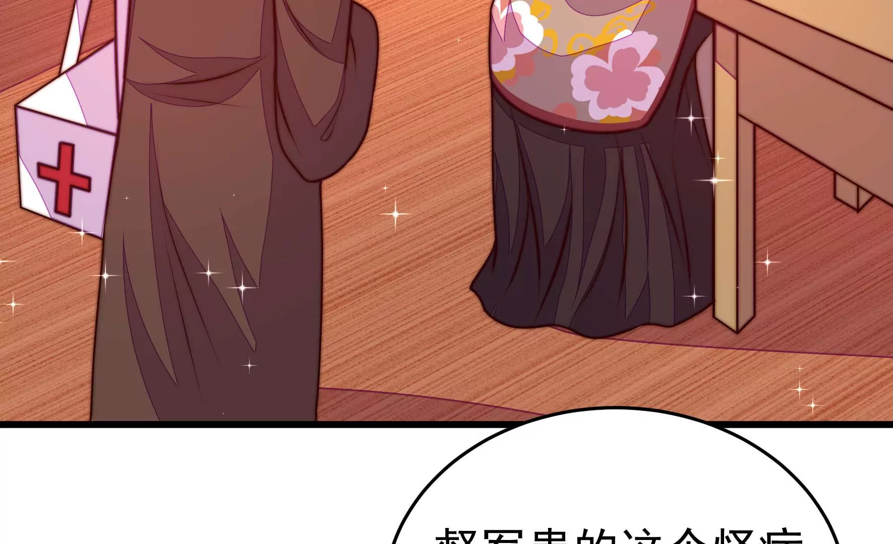 第319话 丑闻30