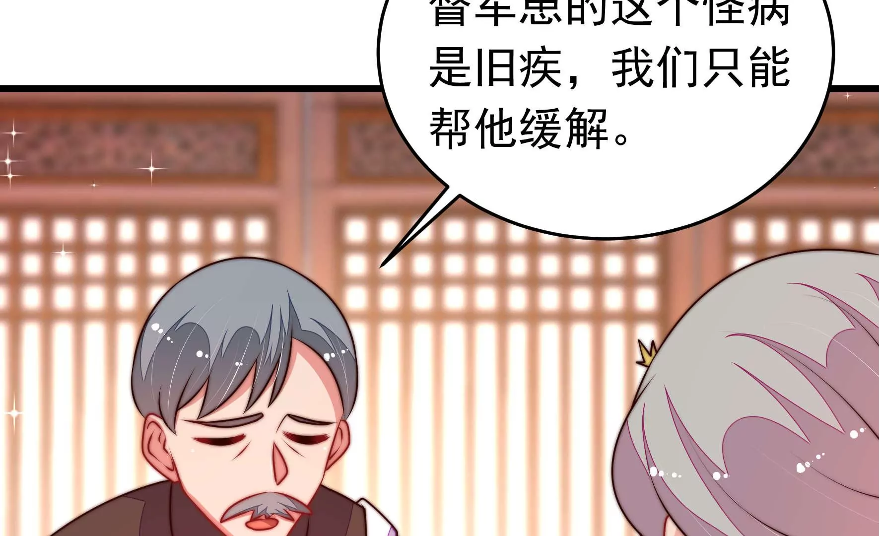 第319话 丑闻31