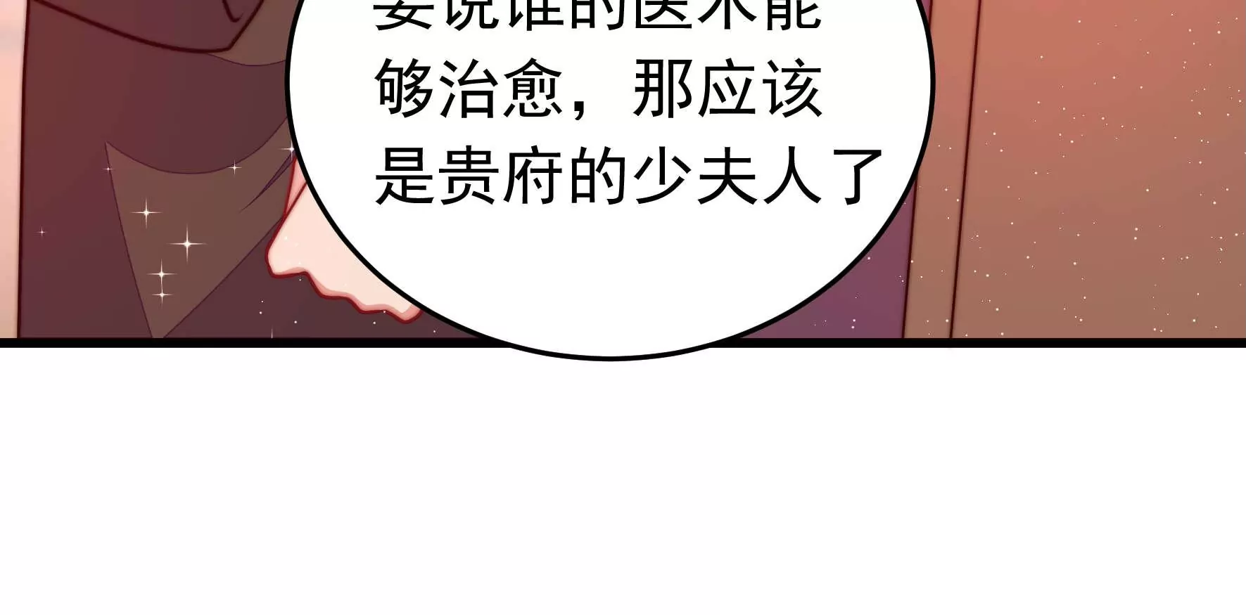 第319话 丑闻33