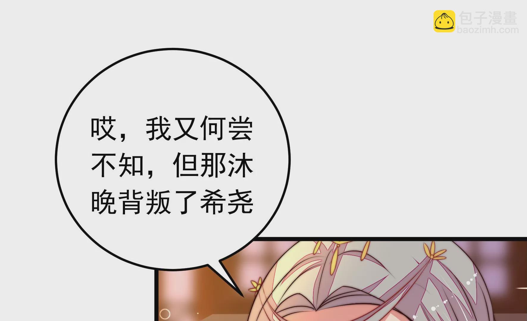 第319话 丑闻34