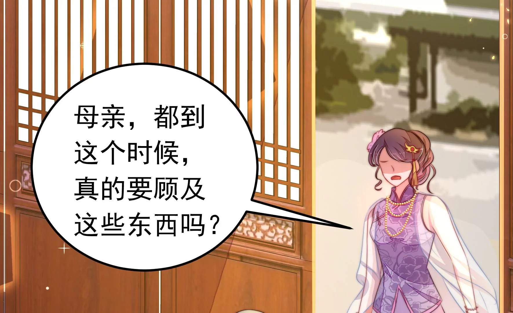 第319话 丑闻37