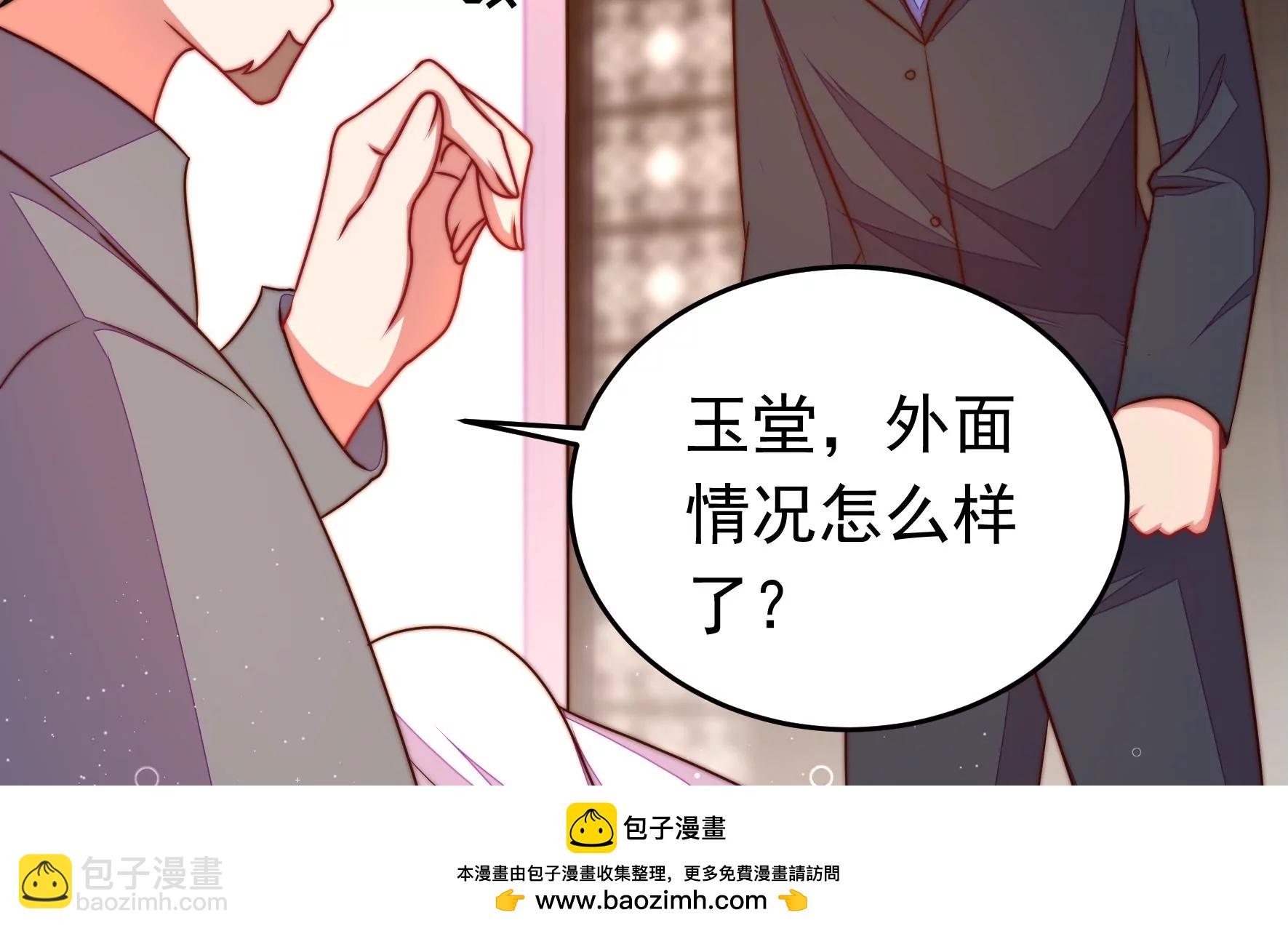 第319话 丑闻53