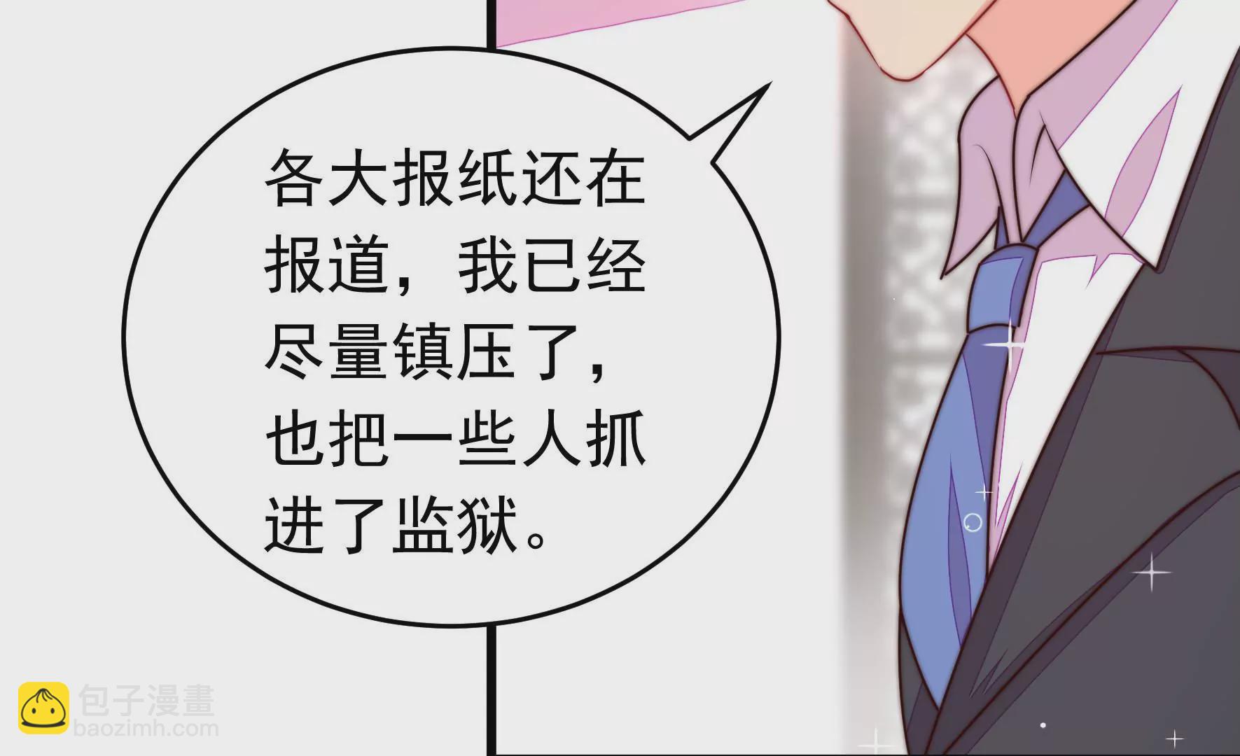 第319话 丑闻56