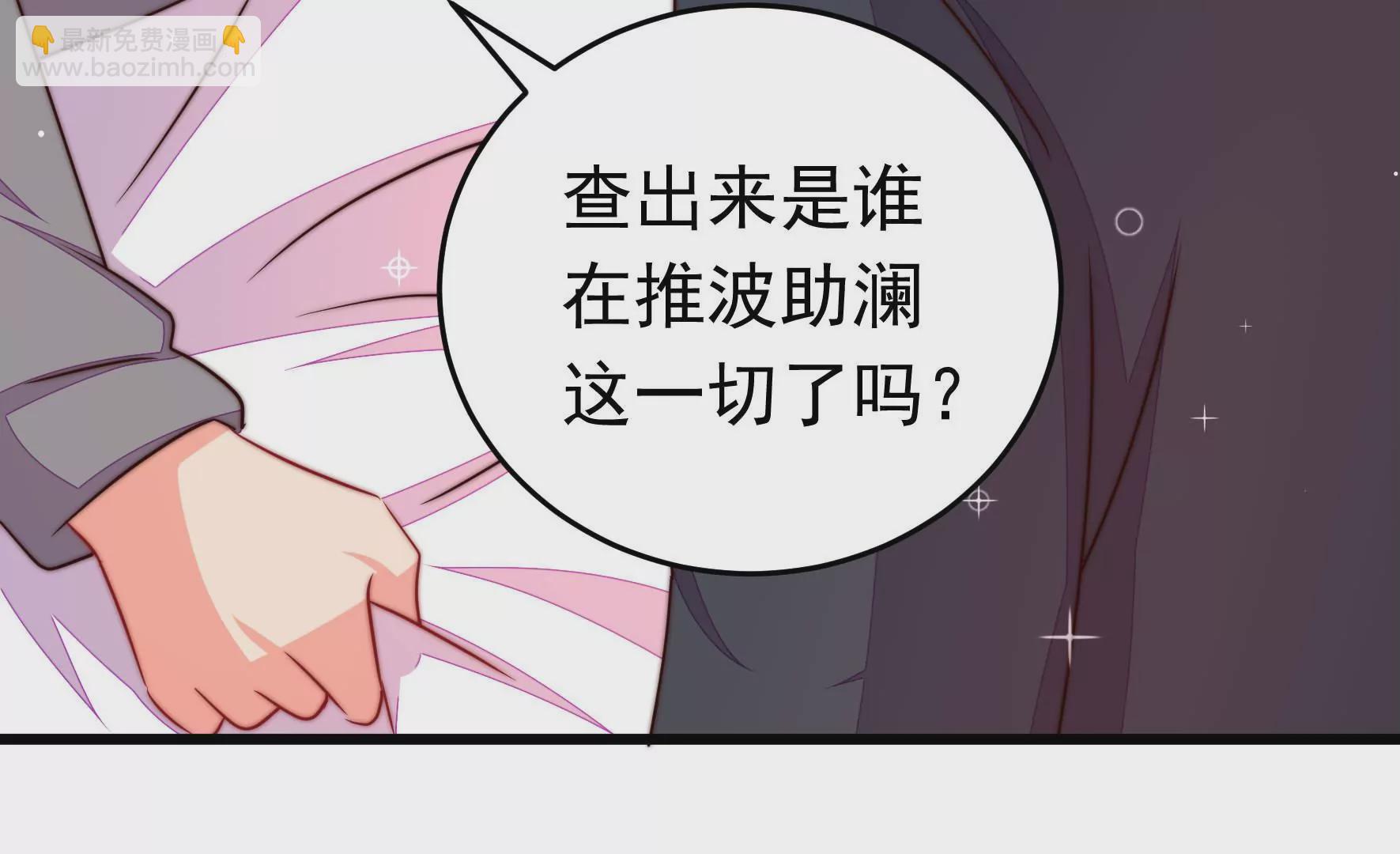 第319话 丑闻59