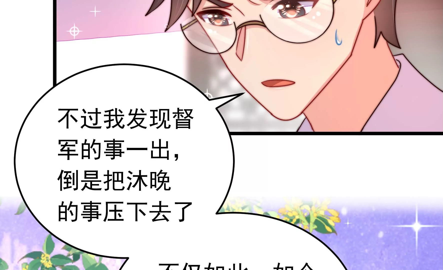 第319话 丑闻61