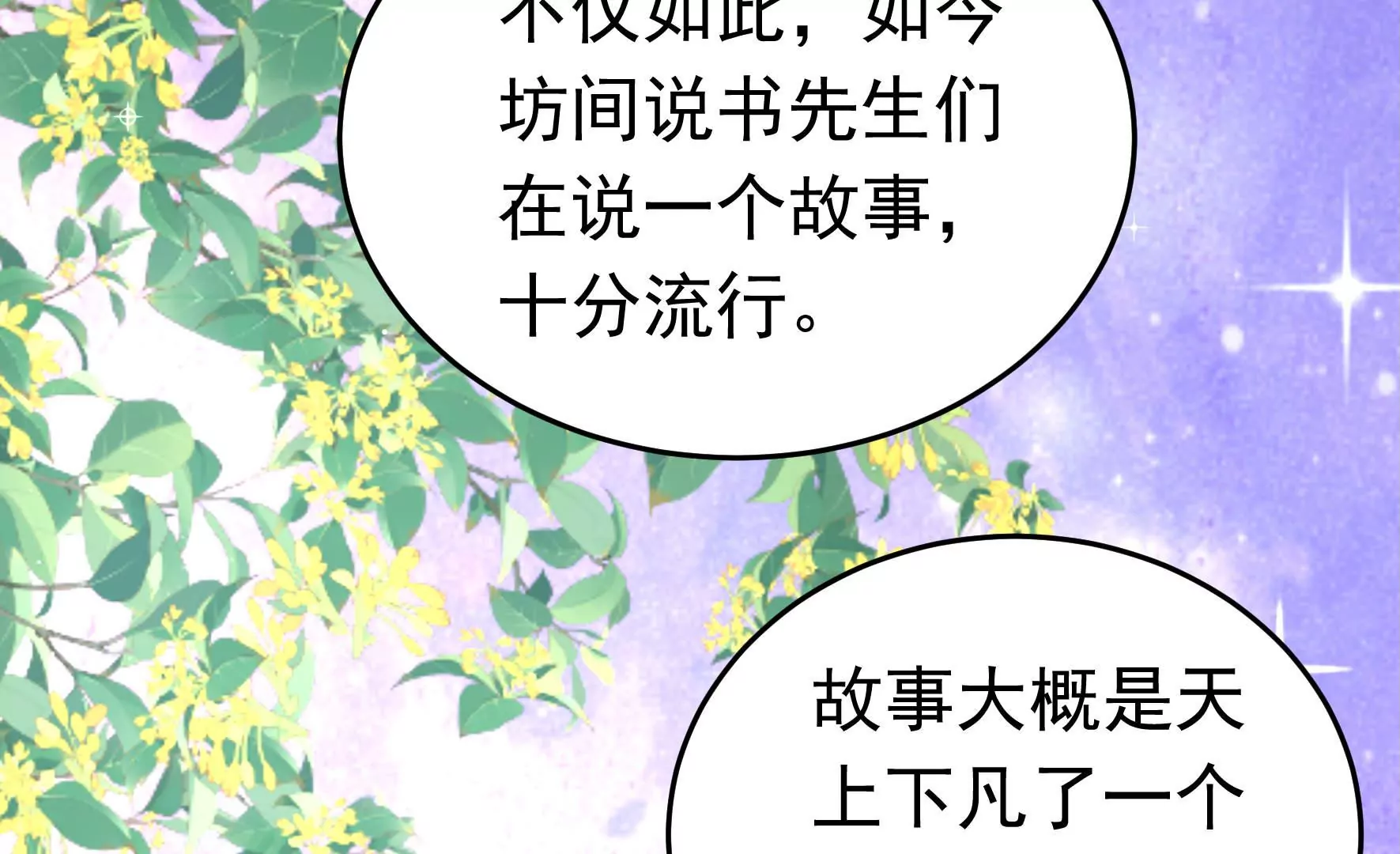 第319话 丑闻62