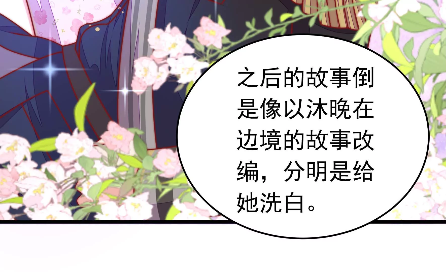 第319话 丑闻65